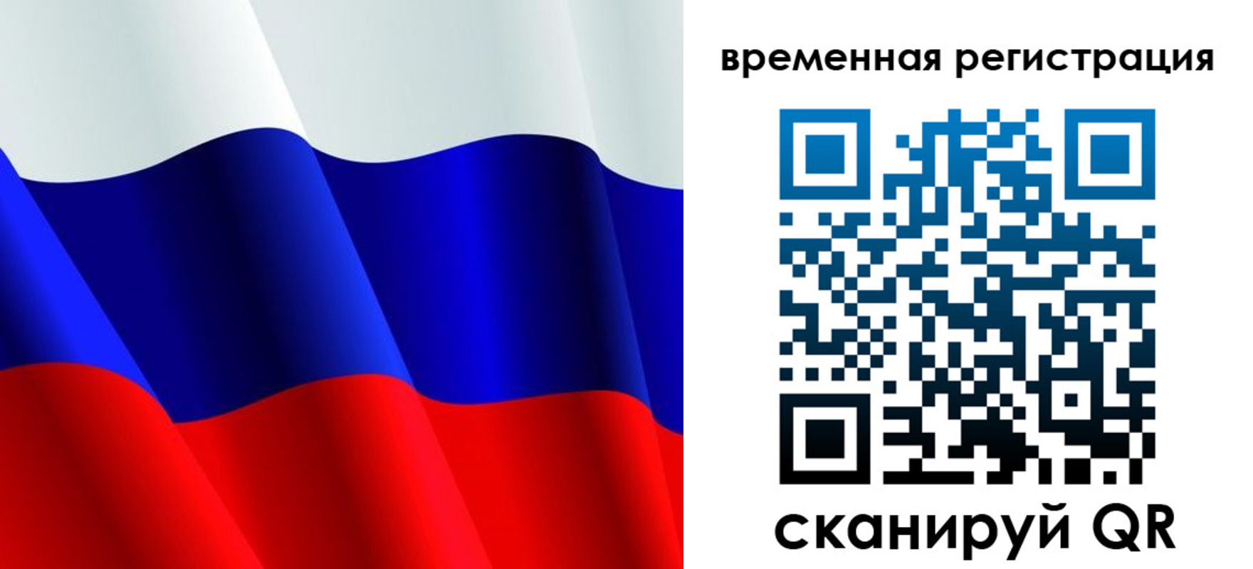 прописка штамп в Уяре