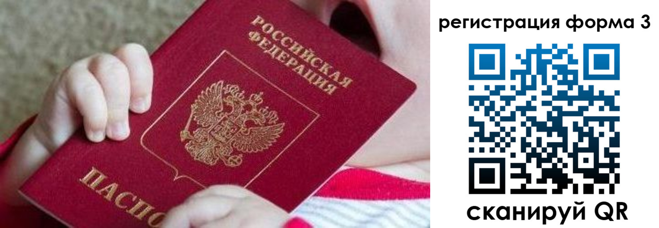временная регистрация надежно в Уяре