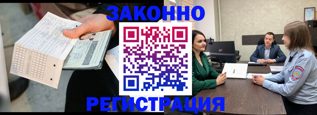 прописка 2025 в Уяре