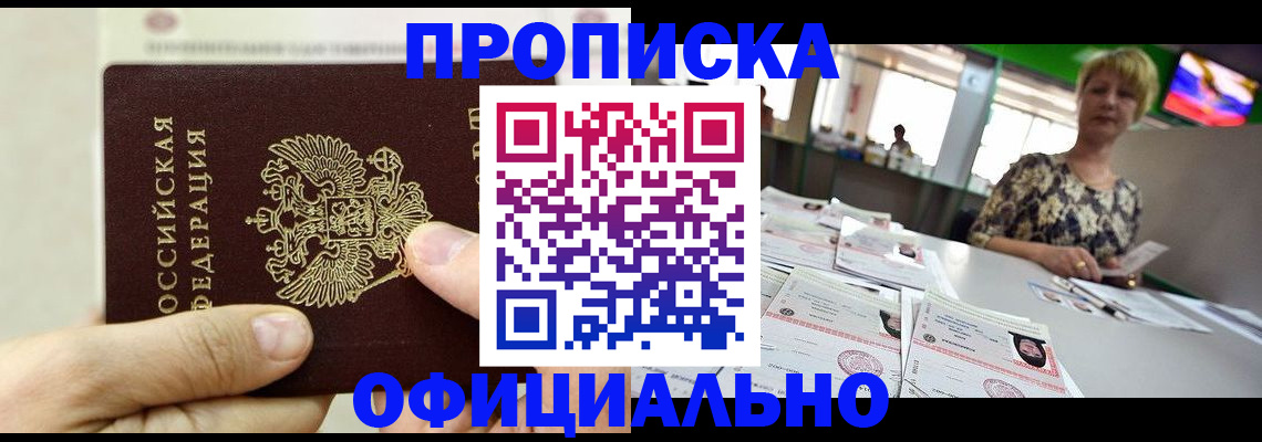 временная регистрация гарантия в Уяре