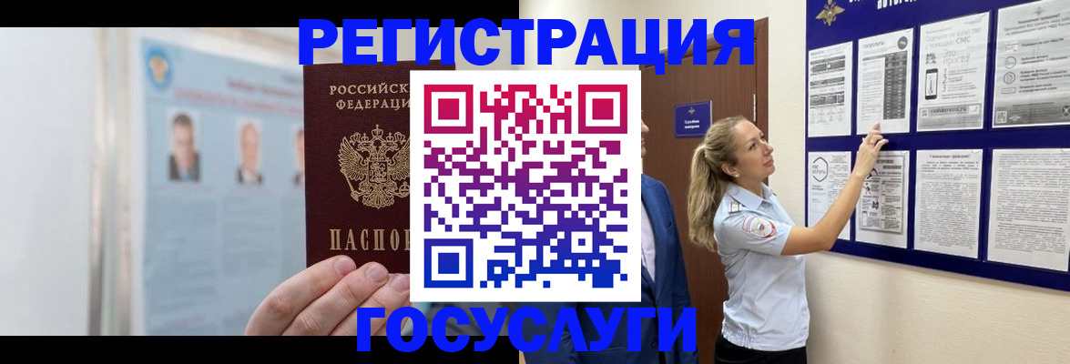 временная регистрация законно в Уяре