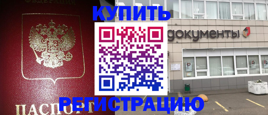 временная регистрация для школы в Уяре